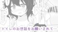 【フェチ】 私、お兄さんの玩具です… 【d_640784】