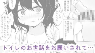 【フェチ】 私、お兄さんの玩具です… 【d_640784】