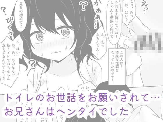 【フェチ】 私、お兄さんの玩具です… 【d_640784】