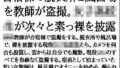【フェチ】 合宿棟の脱衣所と風呂場を教師が盗撮。女子○校生が次々と素っ裸を披露 【d_641449】