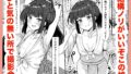 【フェチ】 お祭り！ふんどし娘〜ナンパされてノリノリエッチ〜 【d_641932】