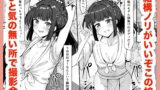 【フェチ】 お祭り！ふんどし娘〜ナンパされてノリノリエッチ〜 【d_641932】
