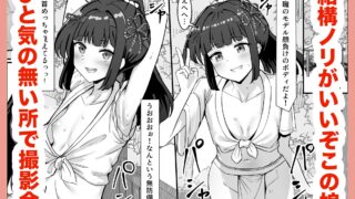 【フェチ】 お祭り！ふんどし娘〜ナンパされてノリノリエッチ〜 【d_641932】