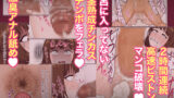 【フェチ】 ふたなりレ○プ魔集団に性悪女がめちゃくちゃにされる話 【d_642154】