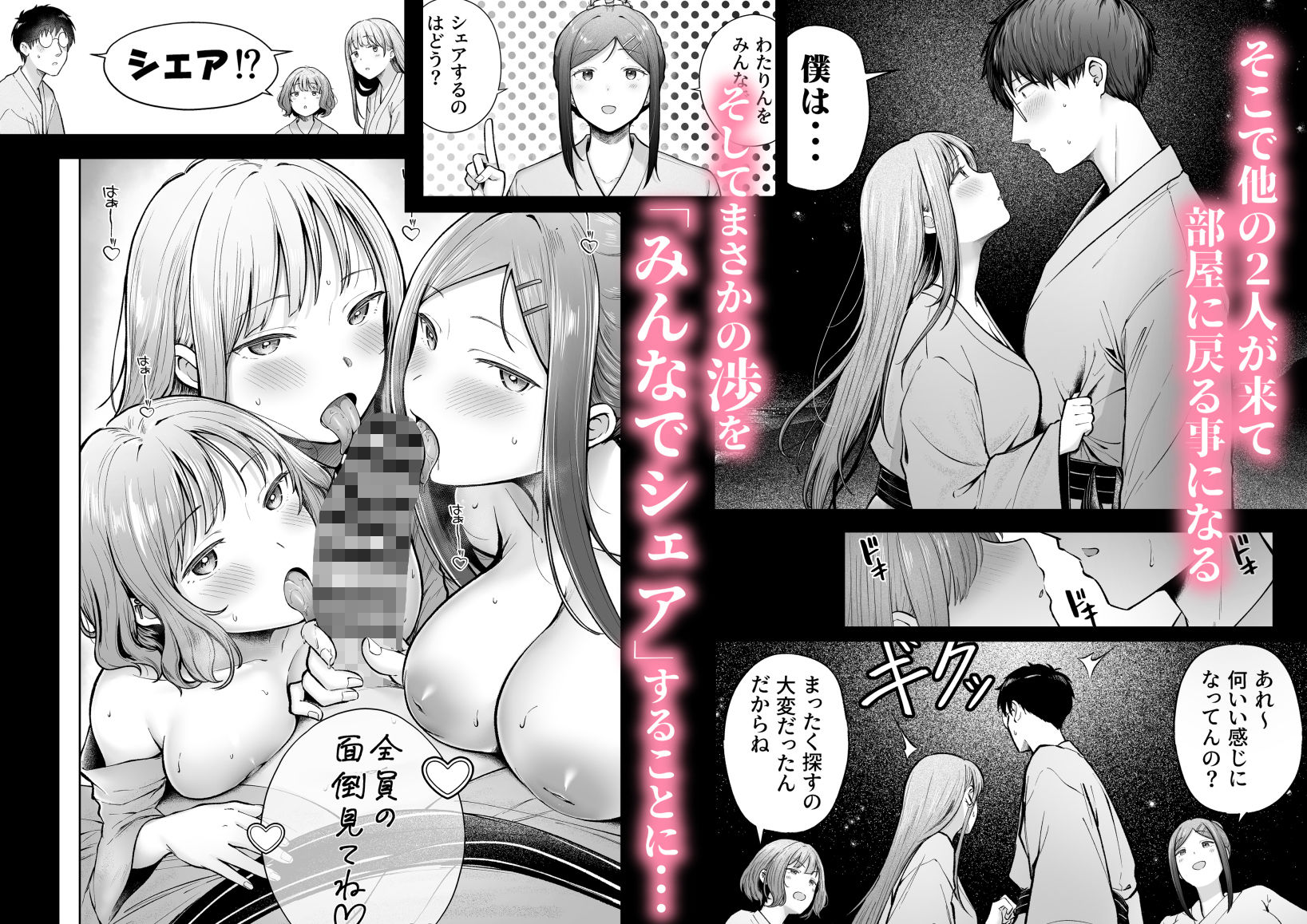 【フェチ】 女子寮管理人の僕はギャル寮生に振り回されてます5 【d_609642】