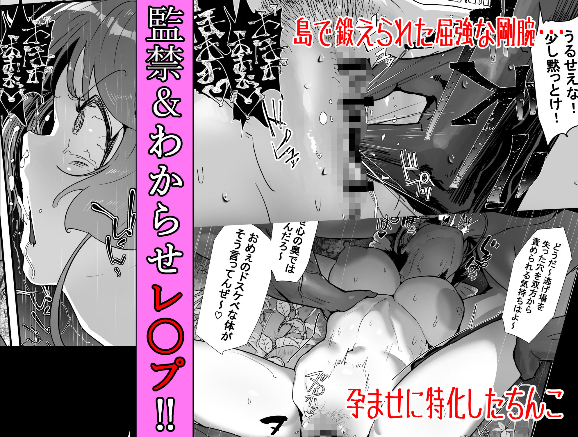【フェチ】 孕ませマウンテン〜知能が原始時代まで退化し女を穴とマンコにしか認識できなくなった原住民VS女Vtuber〜 【d_622646】