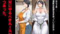 【フェチ】 指名したソープ嬢がまさかの女上司だった件2 【d_623271】