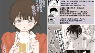 【フェチ】 酔いつぶれた可愛い後輩にいろいろしちゃう話  番外編 【d_629943】