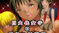 【フェチ】 巨大化女子の雨乞い射精部 【d_633660】