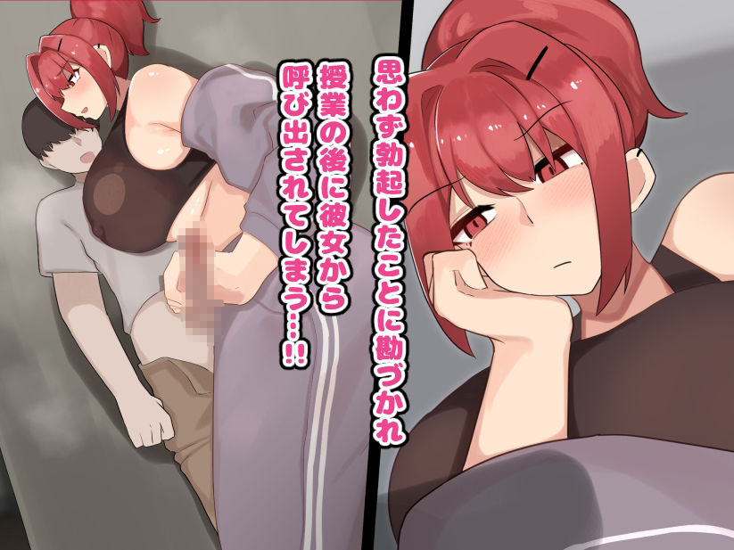 【フェチ】 男縁のないガサツな爆乳お姉さんと付き合ったら激あま恋人ライフが始まった 【d_634799】