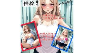 【フェチ】 【入れ替わり・恋人同士】合意の上で一日だけ体を入れ替えたけど、機械の故障で一週間元の体に戻れないカップルの話 【d_640845】