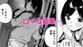 【フェチ】 隣人は有名配信者6人目 【d_641261】
