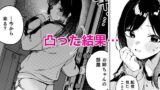 【フェチ】 隣人は有名配信者6人目 【d_641261】