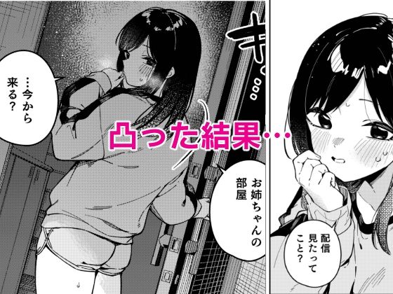 【フェチ】 隣人は有名配信者6人目 【d_641261】