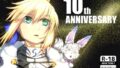 【フェチ】 10th ANNIVERSARY 【d_641477】