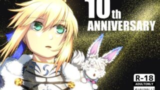 【フェチ】 10th ANNIVERSARY 【d_641477】
