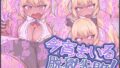 【フェチ】 今宵まいる脱獄失敗！ 【d_641502】
