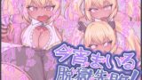 【フェチ】 今宵まいる脱獄失敗！ 【d_641502】