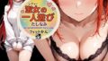 【フェチ】 【ぬるぬる動画】淑女（レディ）の一人遊び（たしなみ）【動くイラスト】 【d_641596】