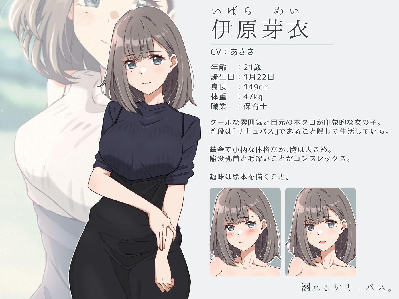 【フェチ】 溺れるサキュバス。【青春×寝取られADV】 【d_641759】