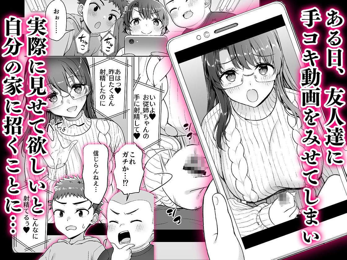 【フェチ】 僕がお従姉ちゃんと先にセックスするはずだったのに… 【d_641914】