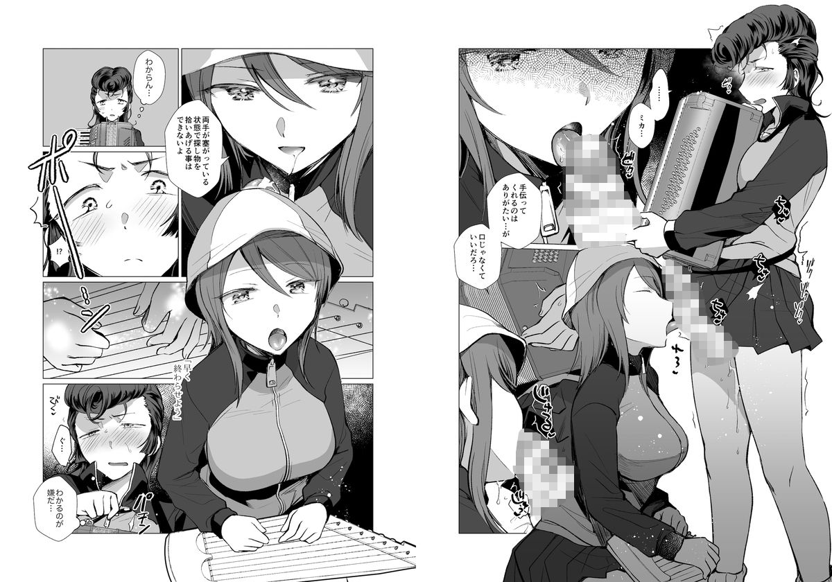 【フェチ】 けいぞく！ユリゆらららミカユリ大事件?ミカアキもあるよ！/ 【d_642122】