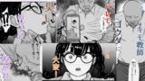 【フェチ】 巨乳地味子肉便器になる 【d_644219】