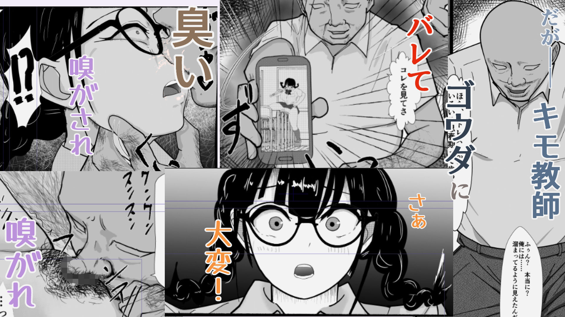 【フェチ】 巨乳地味子肉便器になる 【d_644219】