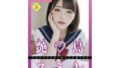 【フェチ】 今日だけ！セーラー服っ！！艶島スミレ 【d_644895】