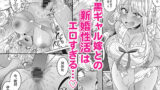 【フェチ】 僕の黒ギャルなお嫁さんがエッチすぎる 【d_645161】