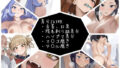 【フェチ】 敵味方の香り 【d_646566】
