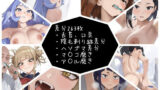 【フェチ】 敵味方の香り 【d_646566】