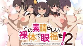 【フェチ】 この素晴らしい裸体で眼福を！2 【d_647856】