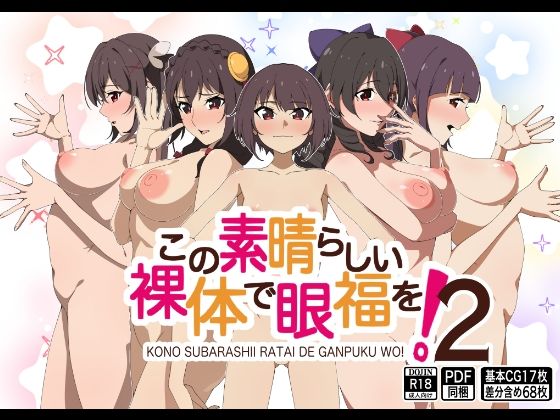 【フェチ】 この素晴らしい裸体で眼福を！2 【d_647856】