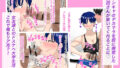 【フェチ】 抜いてくれるちょいブス女友達の太田さんに沼る 【d_648441】