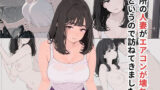 【フェチ】 近所の人妻がエアコンが壊れたというので訪ねてきました 【d_648869】