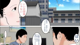 【フェチ】 過保護な義母さん  第一話 【d_651360】