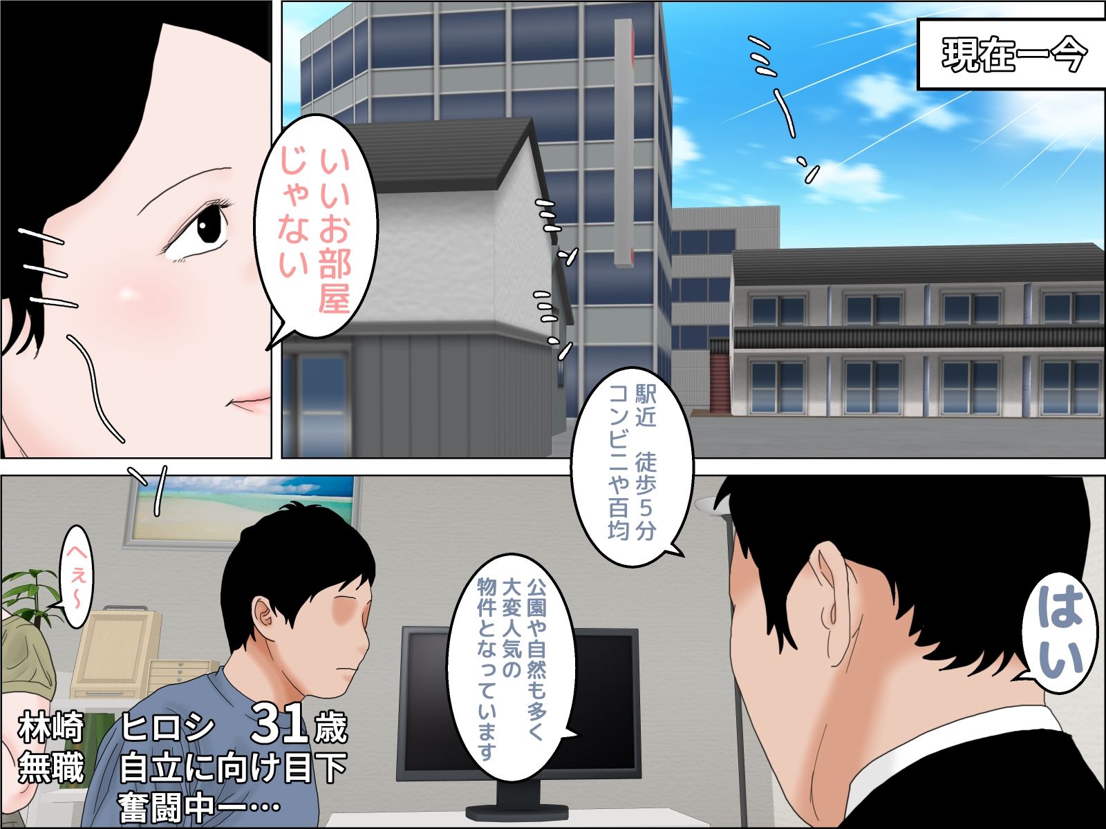 【フェチ】 過保護な義母さん  第一話 【d_651360】