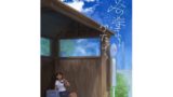 【フェチ】 夏の染まりかた8 【d_658526】