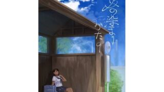 【フェチ】 夏の染まりかた8 【d_658526】