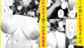 【フェチ】 この店にはマン毛ギャルが働いてるらしい 【d_616173】