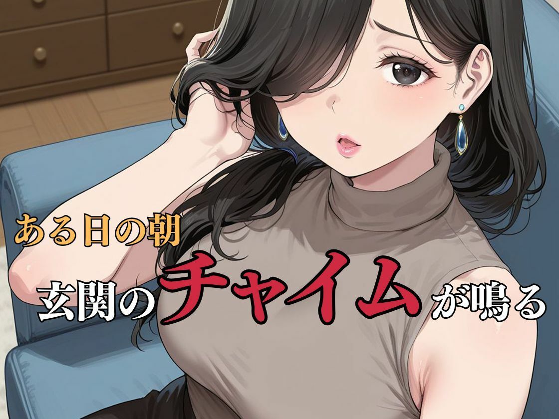 【フェチ】 妊娠確率100％の絶倫オジサンによる催●種付け（社宅の奥様・美緒編） 【d_635116】