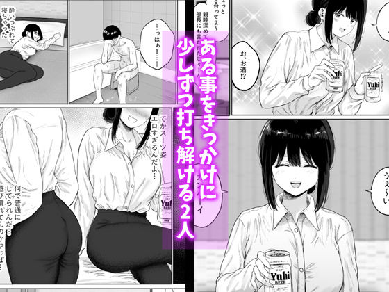 【フェチ】 同僚と出張先で何かヤれた 【d_650018】