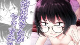 【フェチ】 小柄喪女さんがヤッてみる 【d_654268】