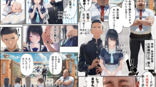 【フェチ】 想いを寄せていた幼馴染みが中年メタボ教師（BMI40）と肉体関係だった件 【d_656846】