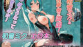 【フェチ】 初音ミクがエロ本に出た時のやつ 【d_656918】