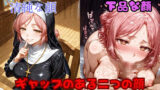 【フェチ】 清純なるシスターも夜は下品な顔を曝け出す 【d_658596】