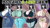 【フェチ】 スマホを修理しに来ただけなのに〜催●アプリに依存していく清楚妻 遥香〜 【d_658991】