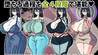 【フェチ】 スマホを修理しに来ただけなのに〜催●アプリに依存していく清楚妻 遥香〜 【d_658991】
