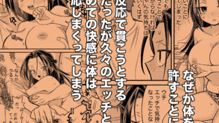 【フェチ】 初恋は幼馴染のお母さん 【d_659675】